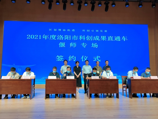 区划增添机遇科创引领发展洛阳市科创成果直通车走进偃师