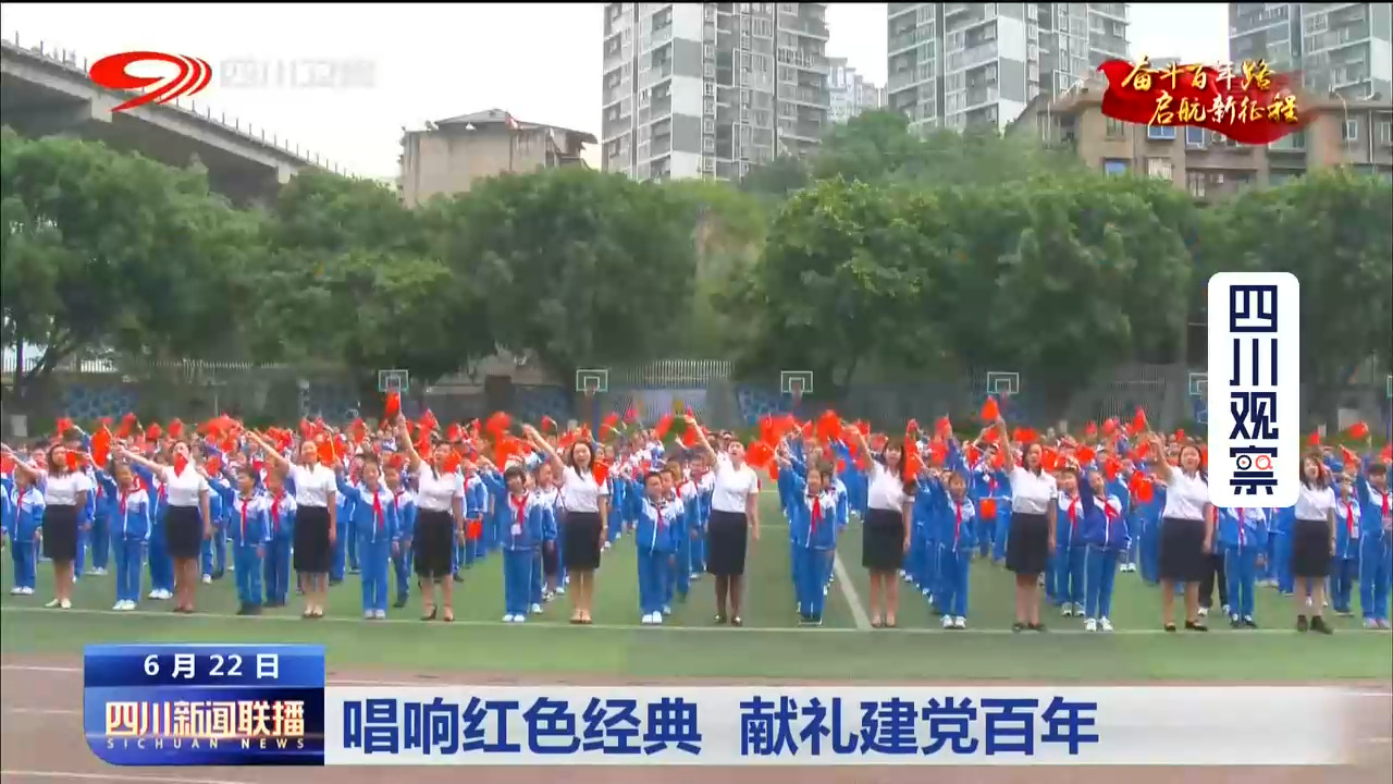 献礼建党100周年唱响青春之歌,献礼建党百年红歌唱响