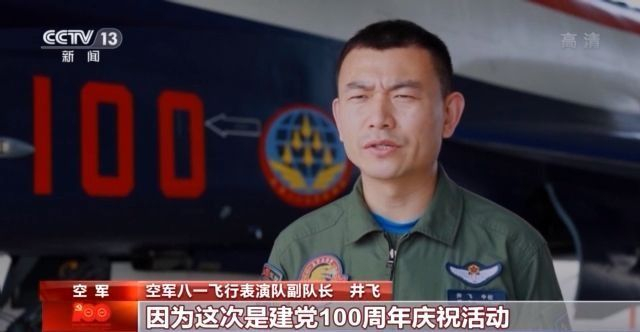 歼20战机15架编队亮相是哪年,15架歼20战机首次同框