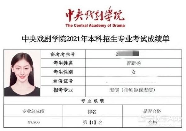 内娱明星高考分数,关晓彤张新成高考成绩
