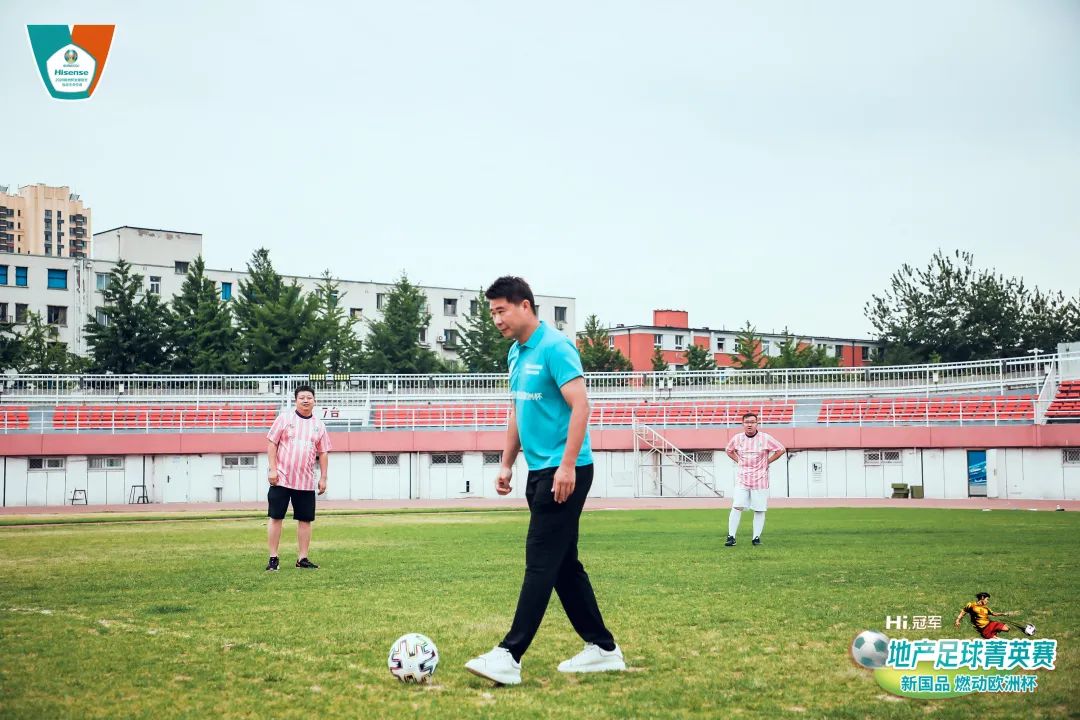 海信中央空调杯足球比赛,海信地产足球赛