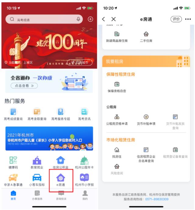 出租屋房东神器,让人感到舒适的租房神器