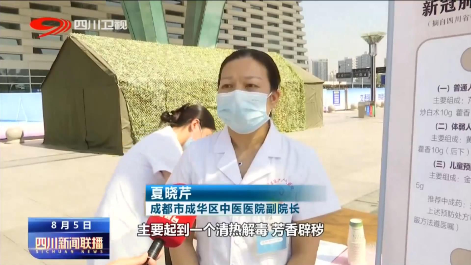 四川新闻联播丨采取有力措施织密织牢疫情防控网