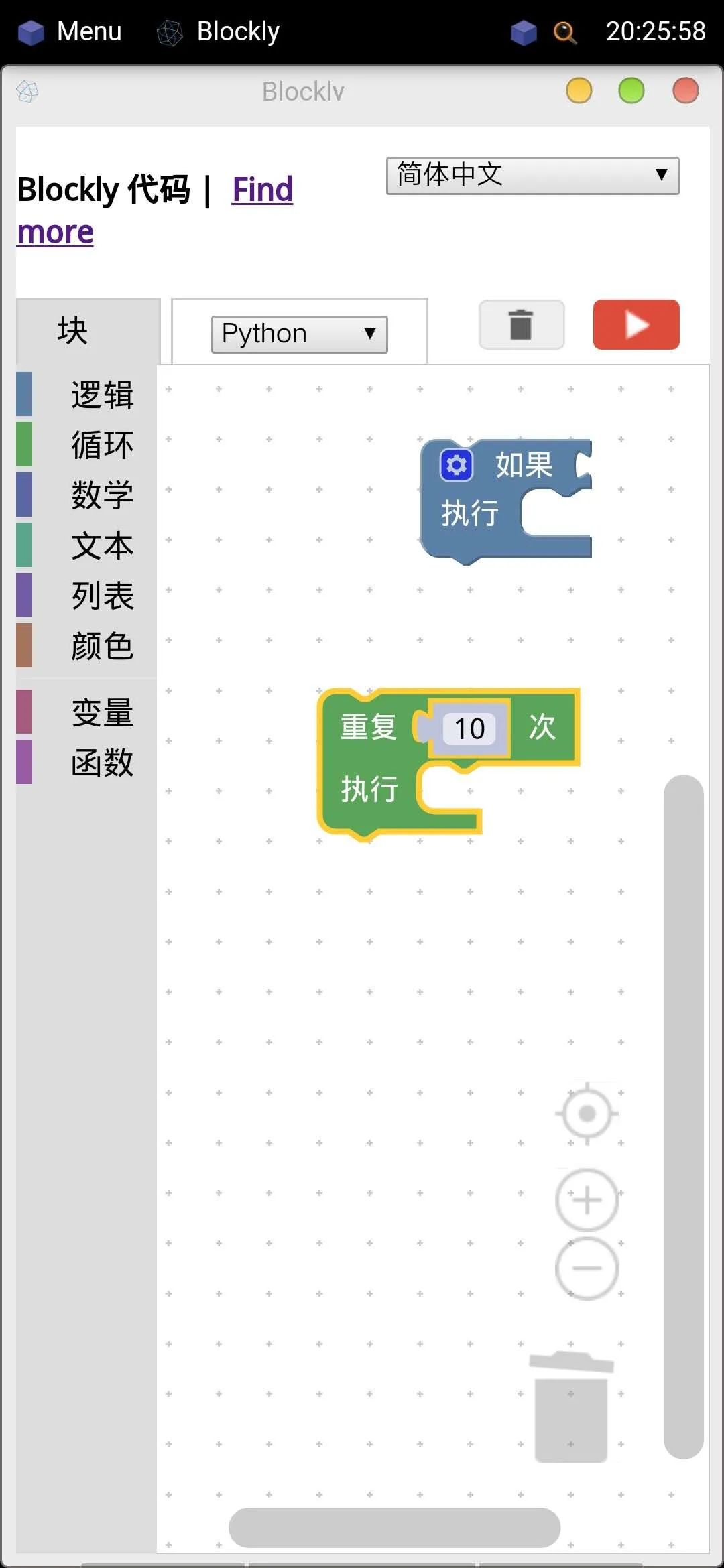 手机python编程器怎么画图,手机python编程c语言软件免费