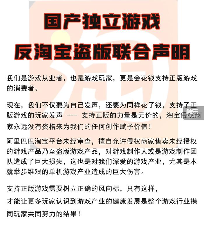 在淘宝上维权的游戏开发者Ver2.0