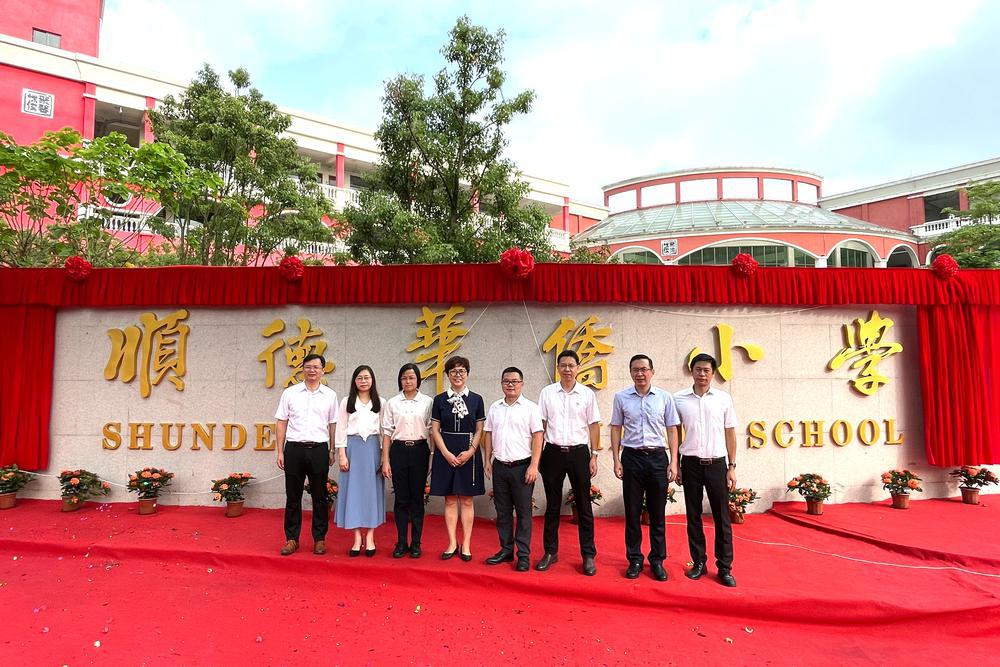 聚胜小学换名,聚胜小学怎么变华侨小学了