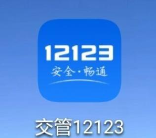 新版电子驾照怎么使用,交管12123怎么领电子驾照
