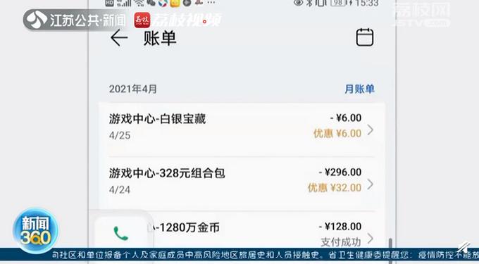 少年沉迷网络游戏花光家里积蓄,女孩盗用妈妈190万玩游戏