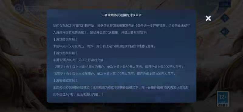 ​15楼财经|租号平台上几元钱就可绕过“禁令”，未成年人防沉迷系统仍存漏洞