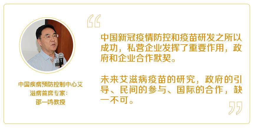 艾滋病病毒疫苗难以研发告捷原因,艾滋病疫苗未来前景