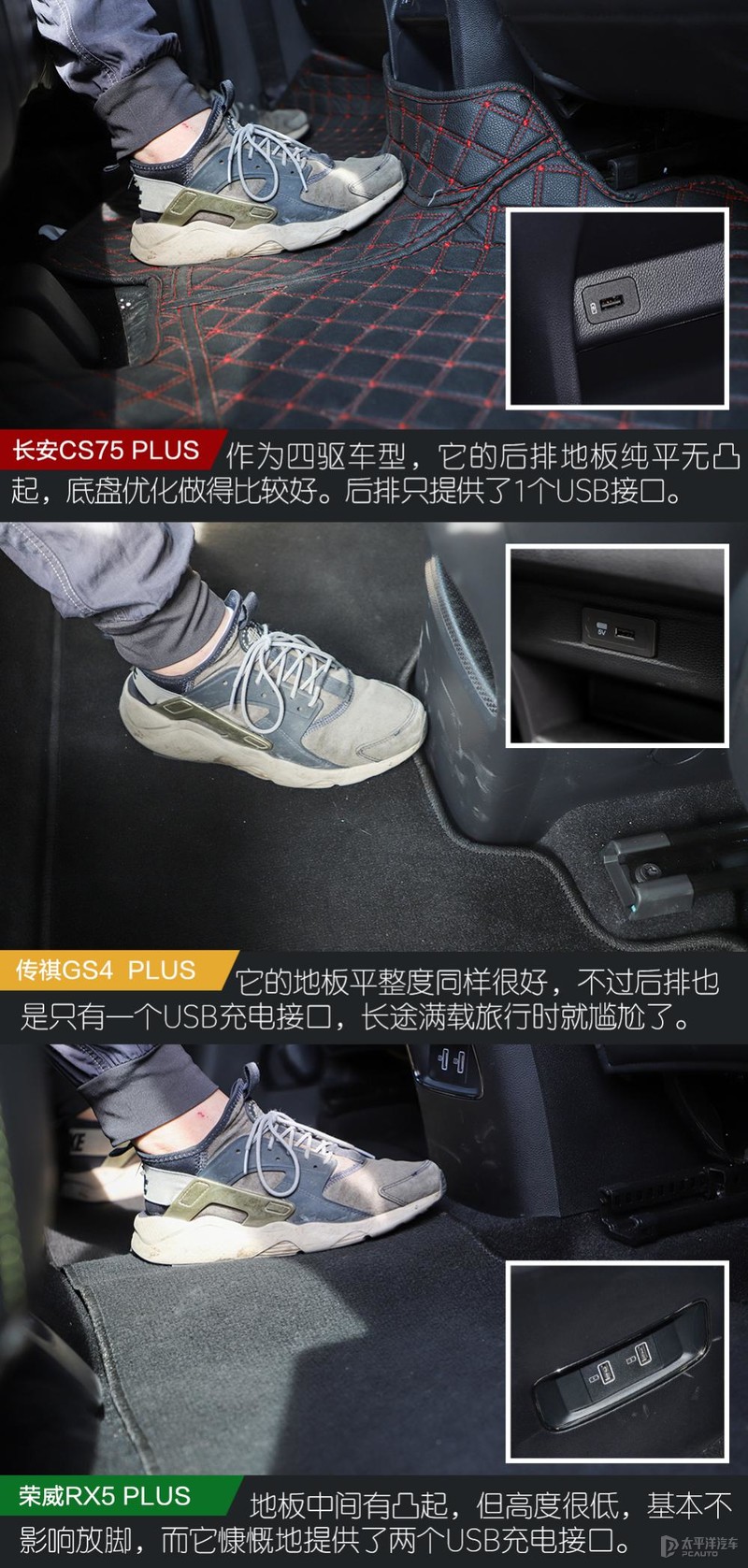 plus后缀,国产plus车型对比