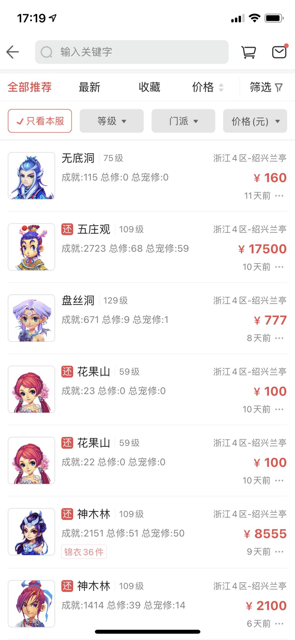 解密游戏灰色地带：一个账号20万元，“天价”游戏商品是谁在买卖？