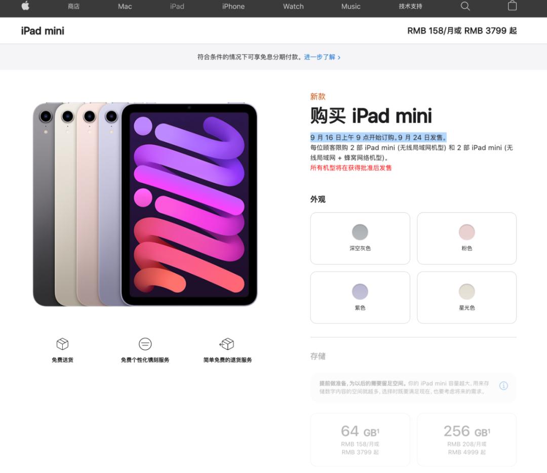 ipadmini6渲染图再曝8.4英寸屏幕,ipadmini6搭载a15满血版吗