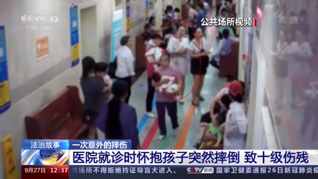 因为医院走廊地上的一摊水她从此落下十级伤残最终谁该为这场意外负责？