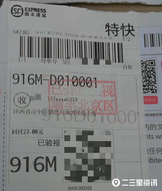 元宝古币邮寄丢失，顺丰快递：没保价，赔付2000元