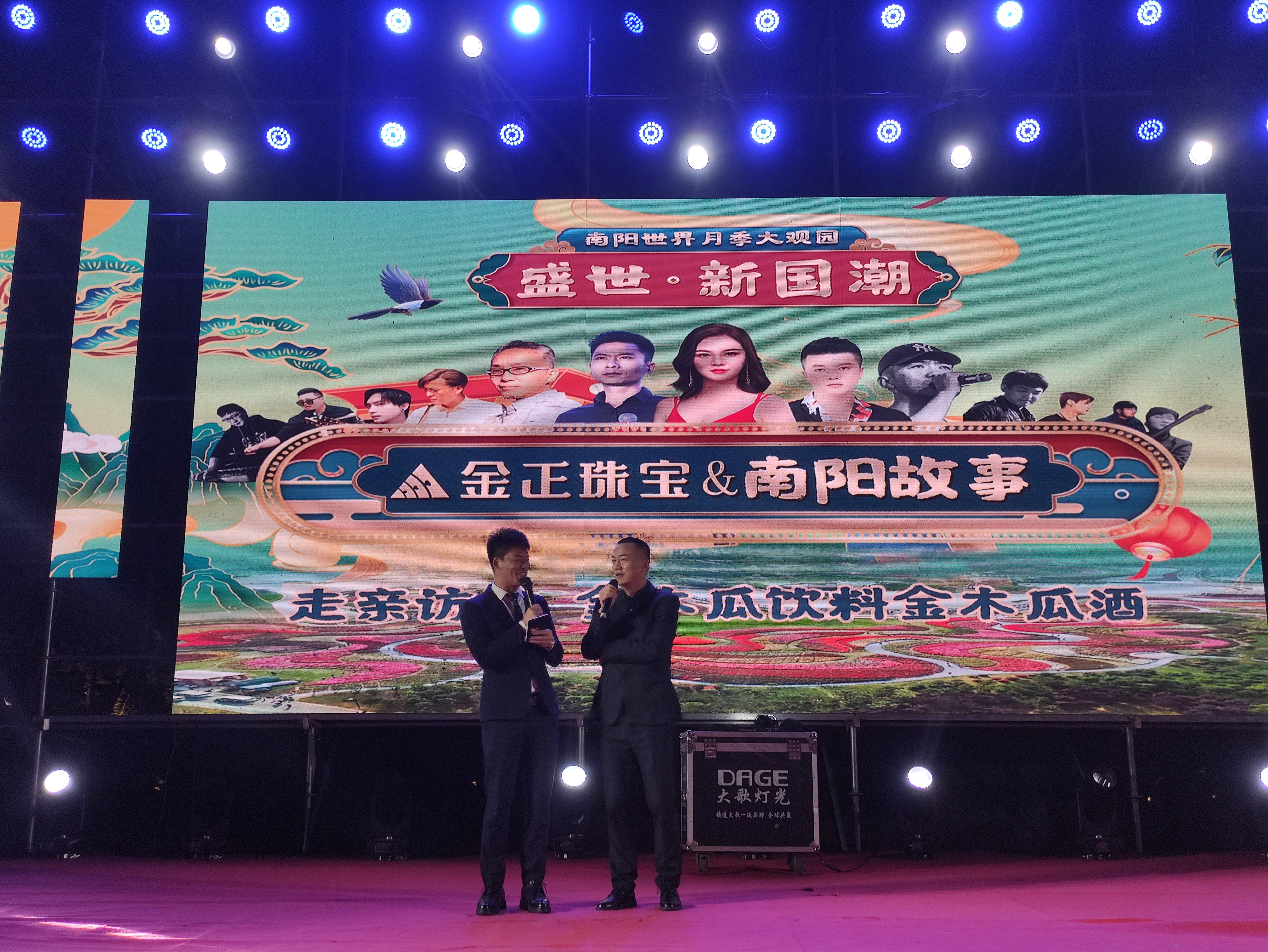 助力南阳原创音乐：金正珠宝亮相南阳世界月季大观园