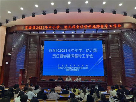 幼儿园责任督学挂牌督导重点内容,幼儿园责任督学挂牌督导纪实