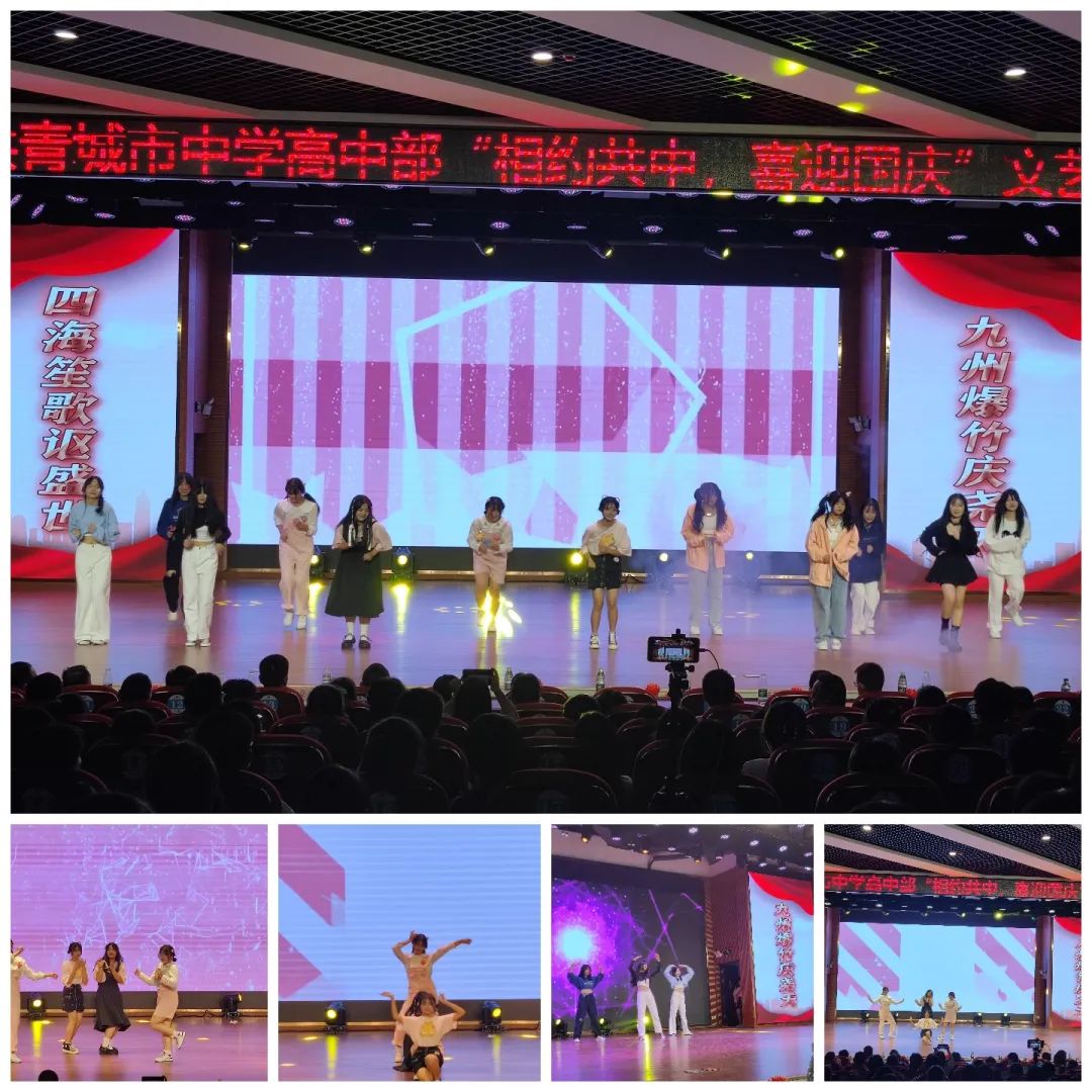 共青城市中学,共青城市中学国庆晚会2020