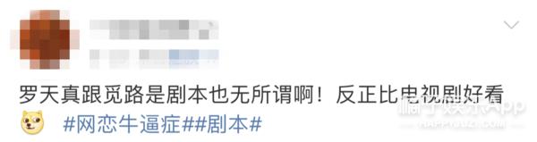 网恋奔现意外赚钱,一个月涨粉过万的短视频