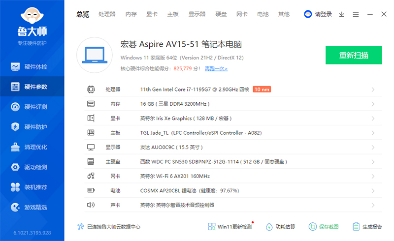 宏碁蜂鸟未来环保版优缺点,宏碁vero蜂鸟未来环保版