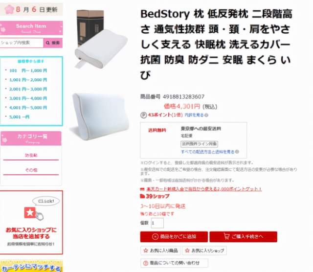 bedstory床垫到底好不好,sleepstory