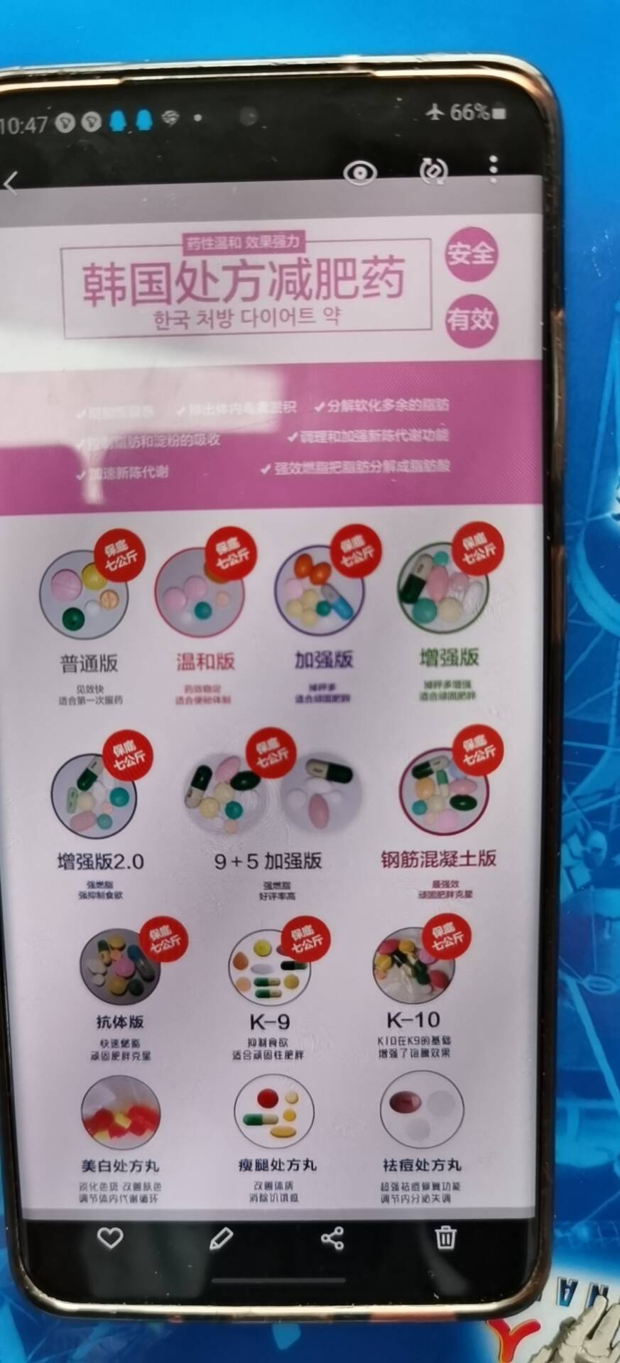 韩国减肥药含毒品成分判多久,韩国减肥药含毒品的案例