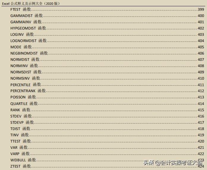 excel分钟函数公式大全讲解,excel表格中最经典的36个小技巧