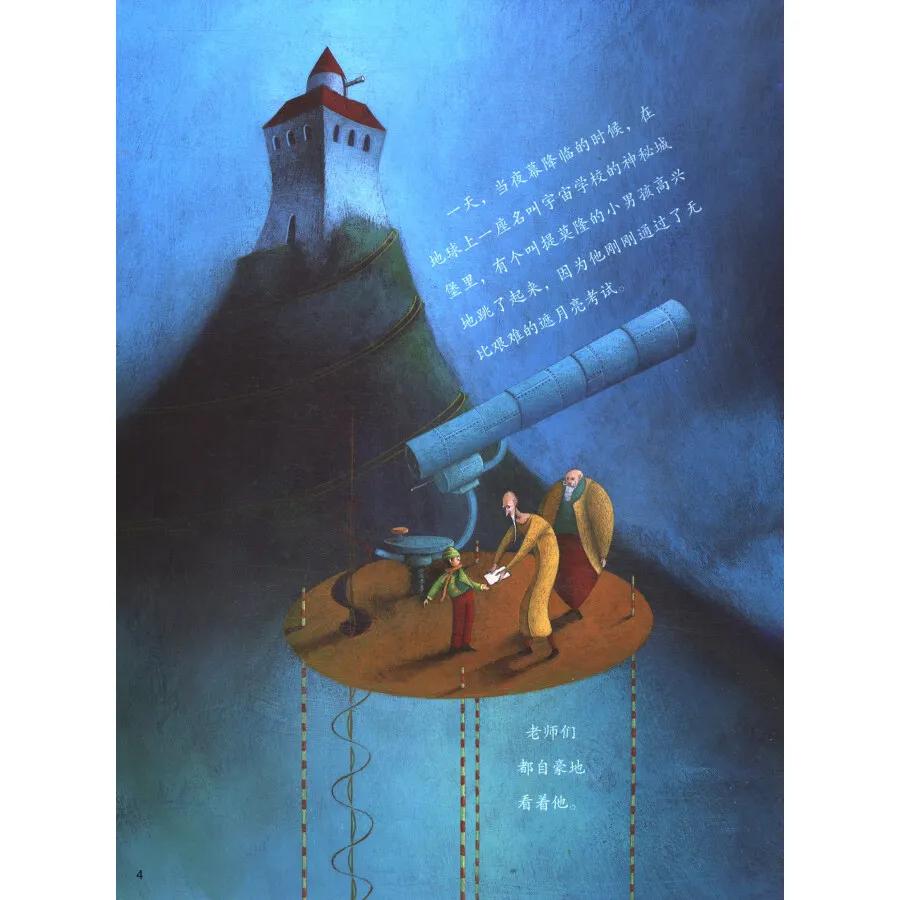 绘本阅读中秋,在绘本阅读中品味中秋