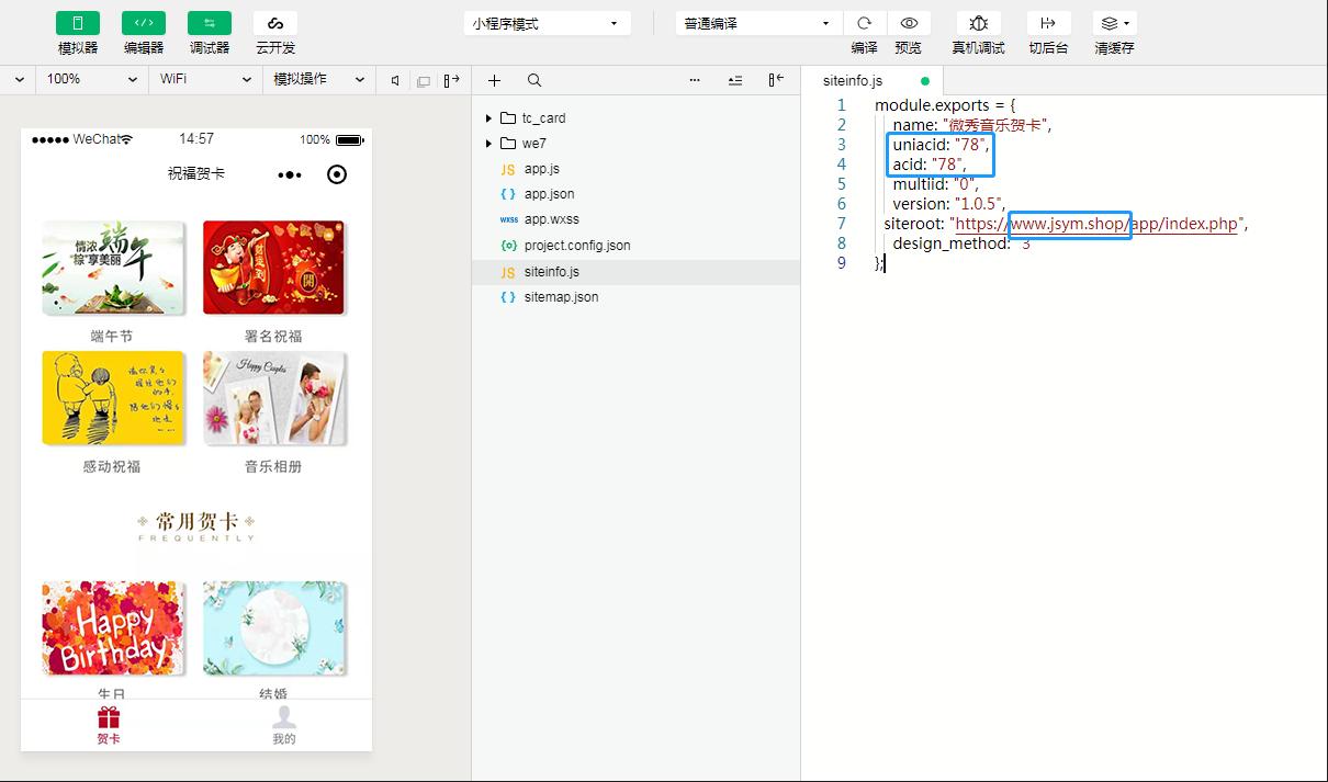 祝福贺卡制作软件,祝福贺卡小程序