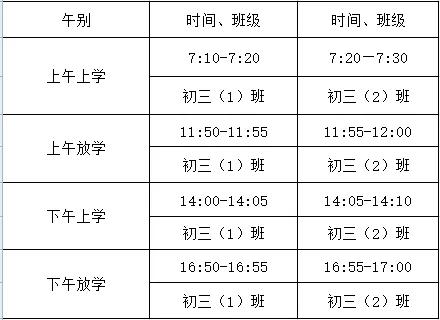 将乐中学什么时候开学,将乐初中开学时间表