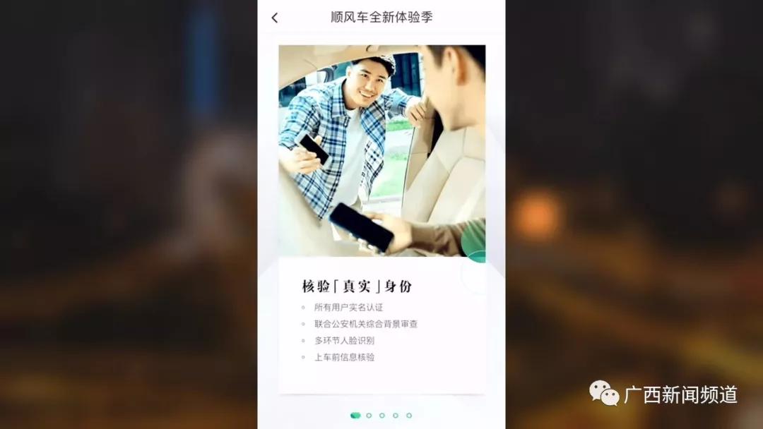 南宁滴滴顺风车最新消息,滴滴顺风车在南宁有吗