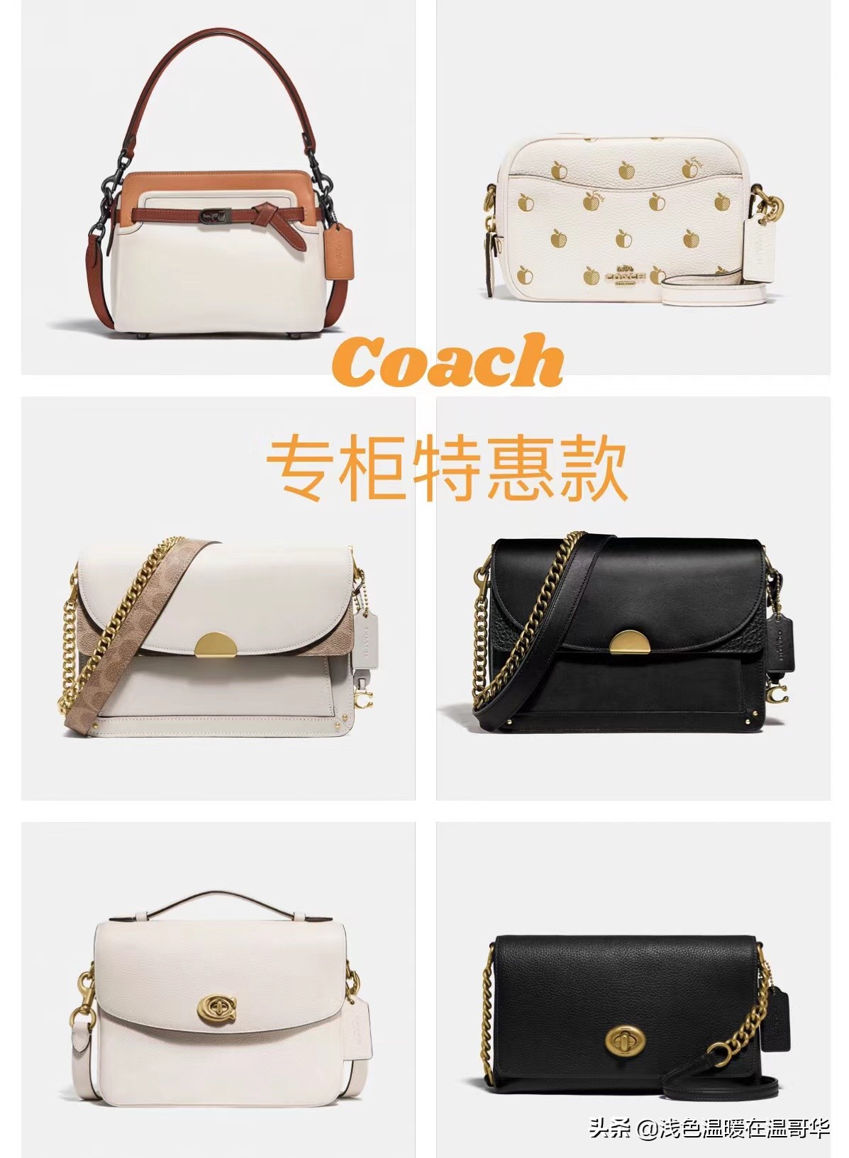 coach包包奥莱款和专柜的区别,coach奥莱款的包能够买么