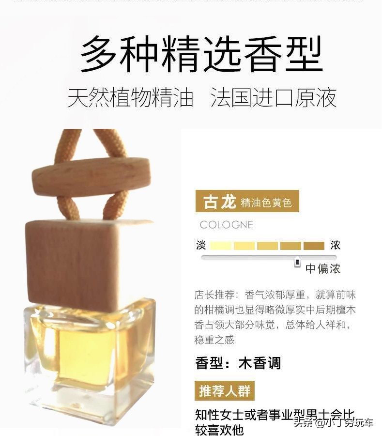 有什么能够化解汽车香水异味,车上异味大合适放什么样的香水