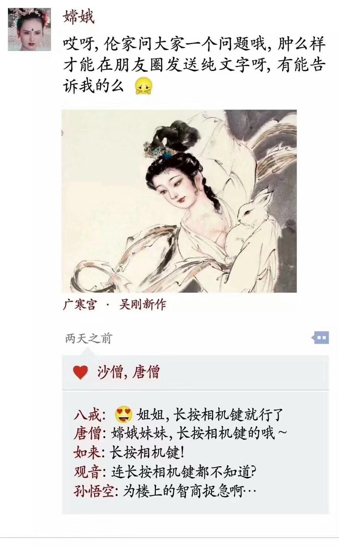 假如古代人有朋友圈，内容很精彩