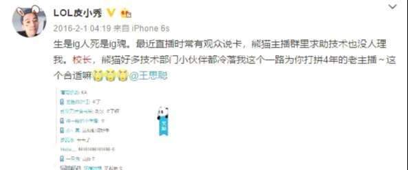 谁让王思聪成了老赖？原因出在这名主播身上，四百万欠债不还