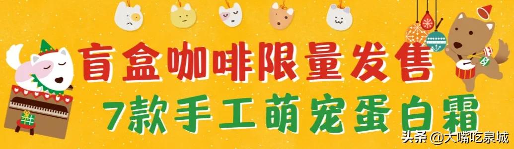 麦咖啡盲盒限定发售，还有隐藏款！快来把你的萌宠带回家吧