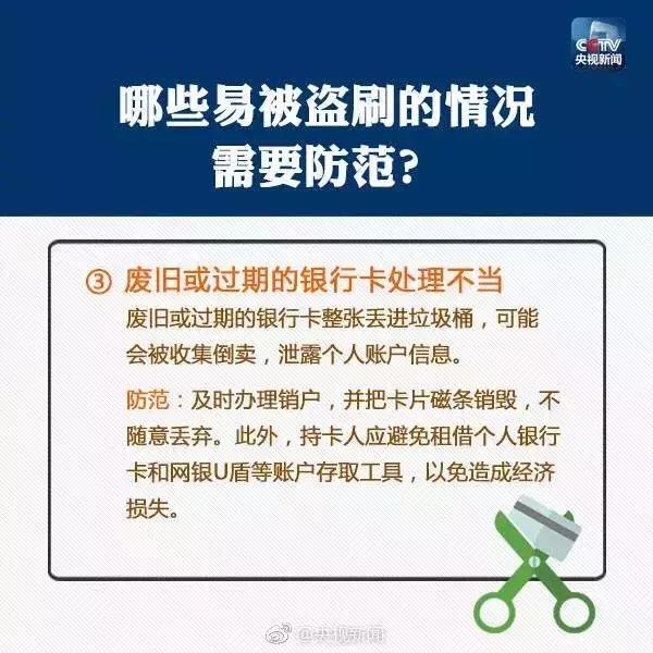 襄阳人速查！你的银行卡有这两个字吗？
