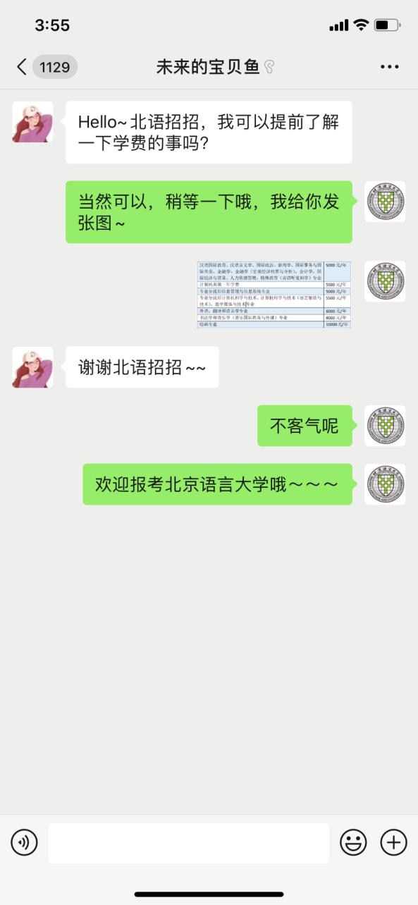 中国唯一！北京硬核高校：毛主席题名、周总理建立，就业率稳超96%！