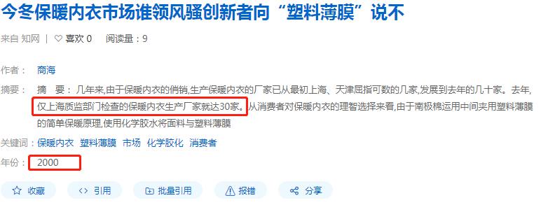 砍掉2万门店，一年净赚12亿，中国最大的保暖内衣厂商如何做生意