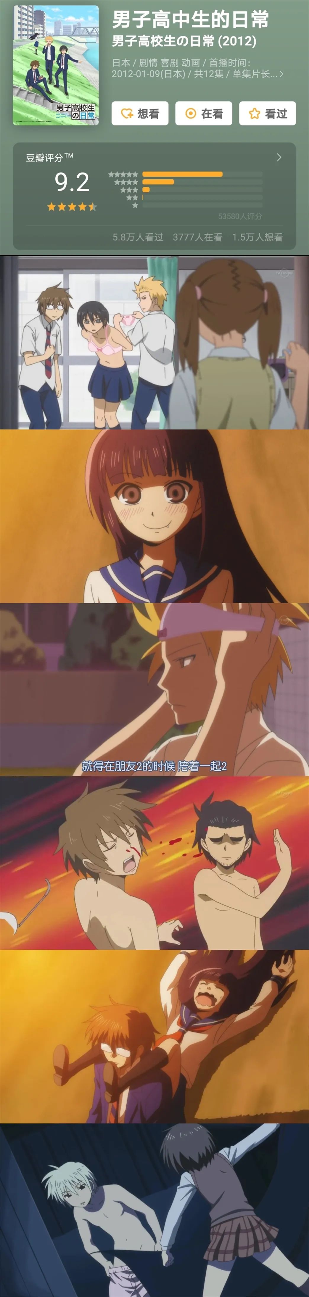 沙雕番NO1！这位监督的动画真乃快乐源泉