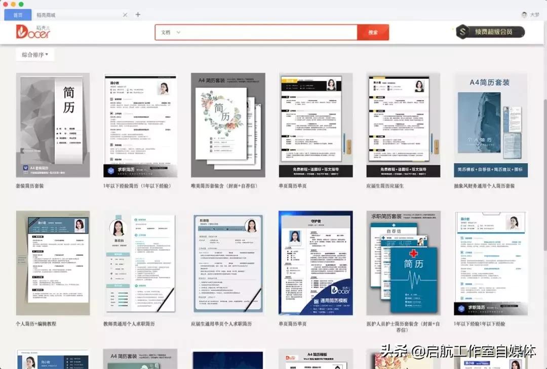 wps|这款国产办公神器，用了你也会爱不释手（文末福利）