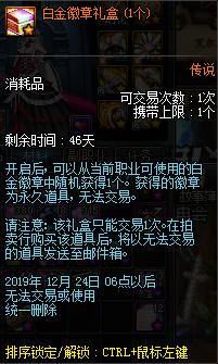 dnf积分商城的团本追加入场券,dnf师徒活动增幅书
