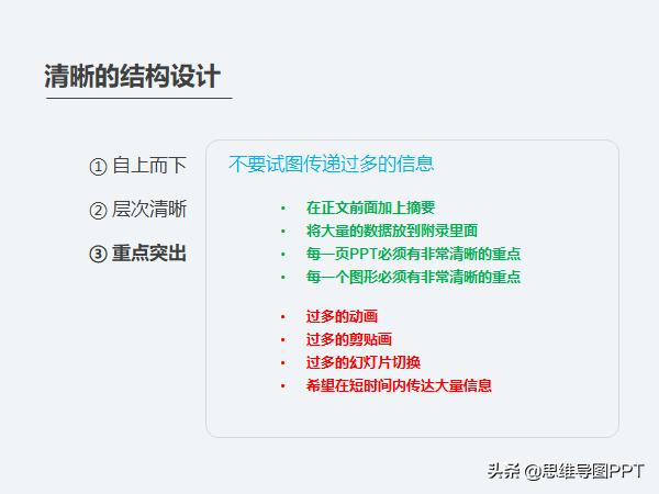 如何说话有条理舒服,学会说话的9个小技巧视频