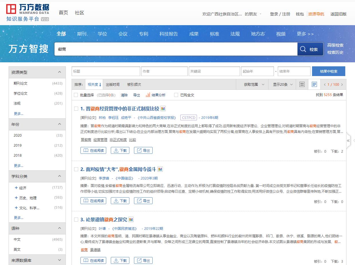 知网万方维普超星大雅查重费用,知网最全使用指南