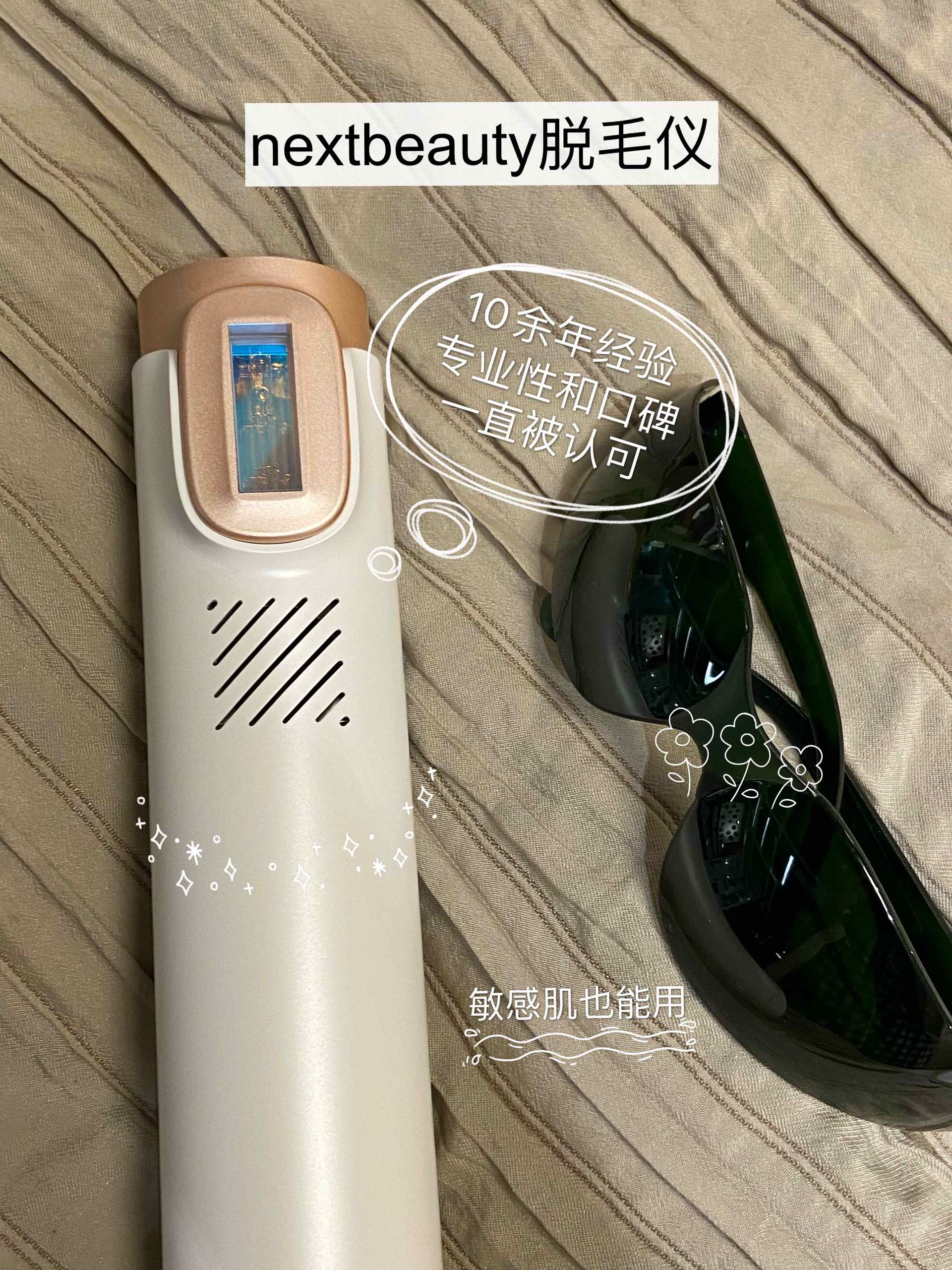 nextbeauty大白脱毛仪,nextbeauty脱毛仪真实测评