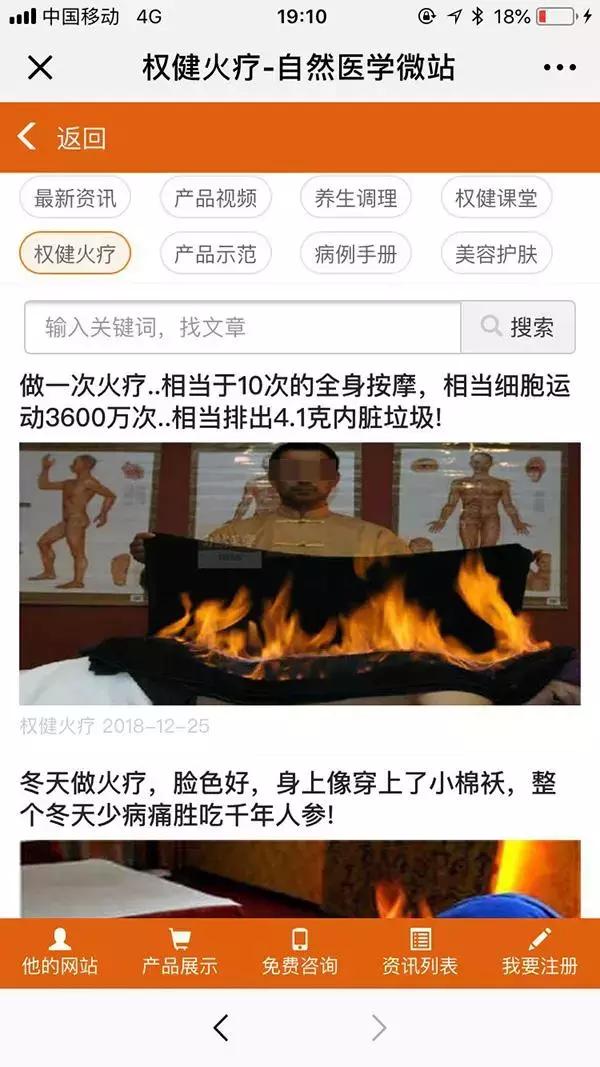 权健火疗有效果吗,权健火疗有用吗