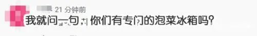 李子柒“泡菜视频”遭韩国网友*攻围**谩骂：中国人全是小偷吗