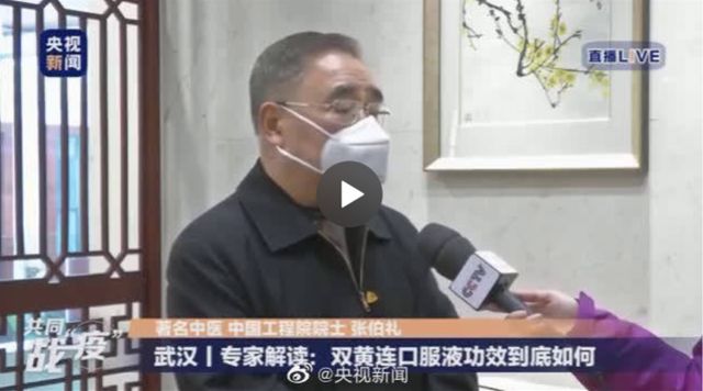 双黄连口服液抑制sars病毒,双黄连事件原新闻