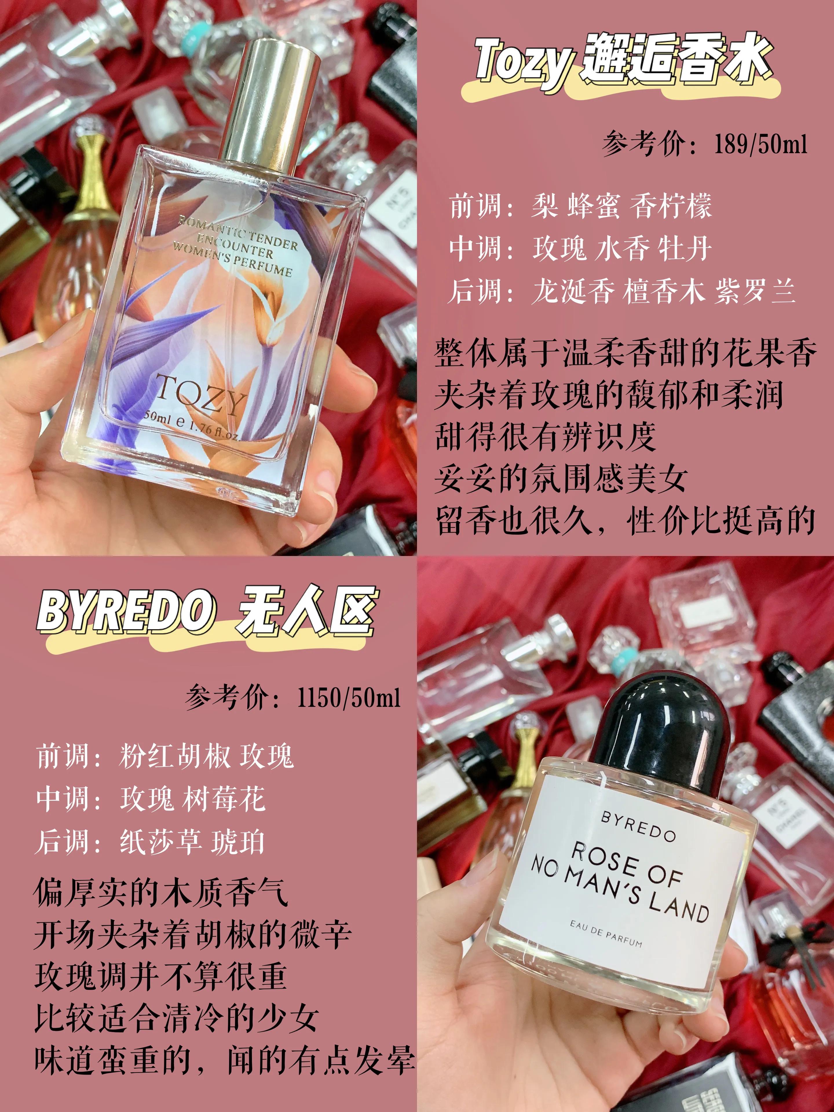 行走的荷尔蒙香水让女生爱不释手,行走的荷尔蒙香水10大排行榜