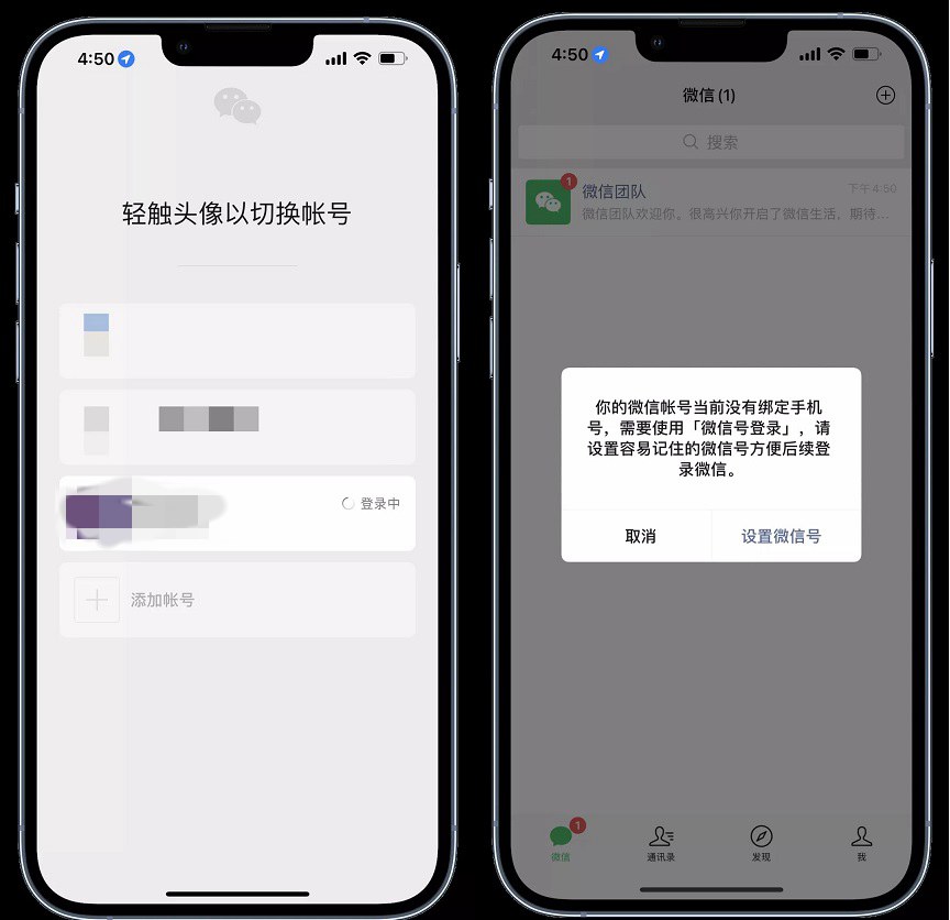 微信一个手机号怎么注册多个微信,微信一个手机号能够注册几个微信